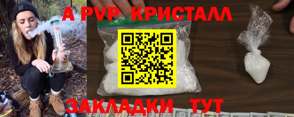 Альфа ПВП крисы CK  Вход с VPN  Alpha-PVP крисы CK  Alfa_PVP VHQ  Alpha-PVP  Красноуфимск 