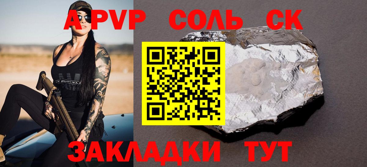 Alfa_PVP мука Красноуфимск