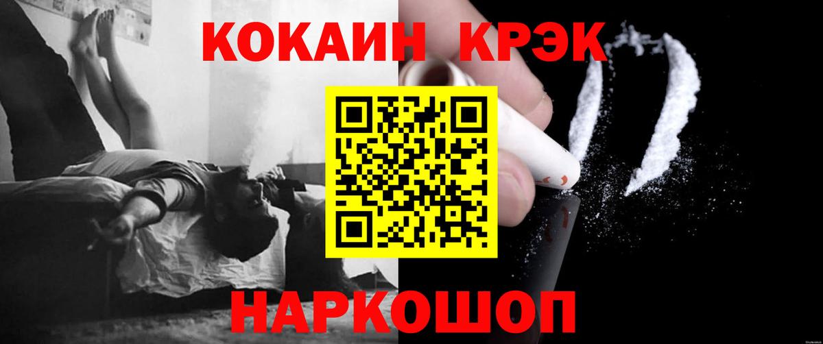 COCAIN Перу Красноуфимск