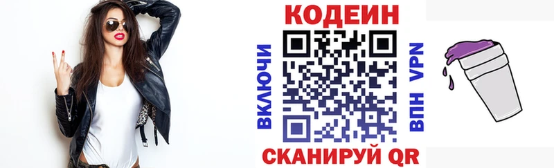 гидра ссылка  Красноуфимск  Codein Purple Drank 