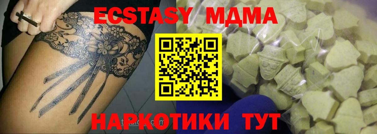 Красноуфимск  ЭКСТАЗИ 280 MDMA  гидра как зайти  Вход с VPN  Ecstasy 