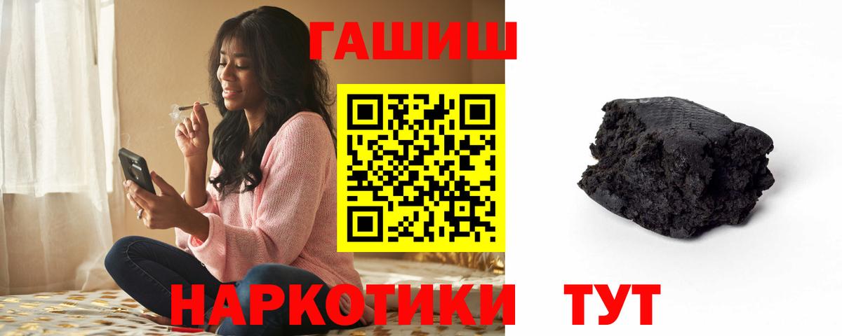 Красноуфимск  ГАШ хэш  ГАШИШ гашик  Вход с VPN 