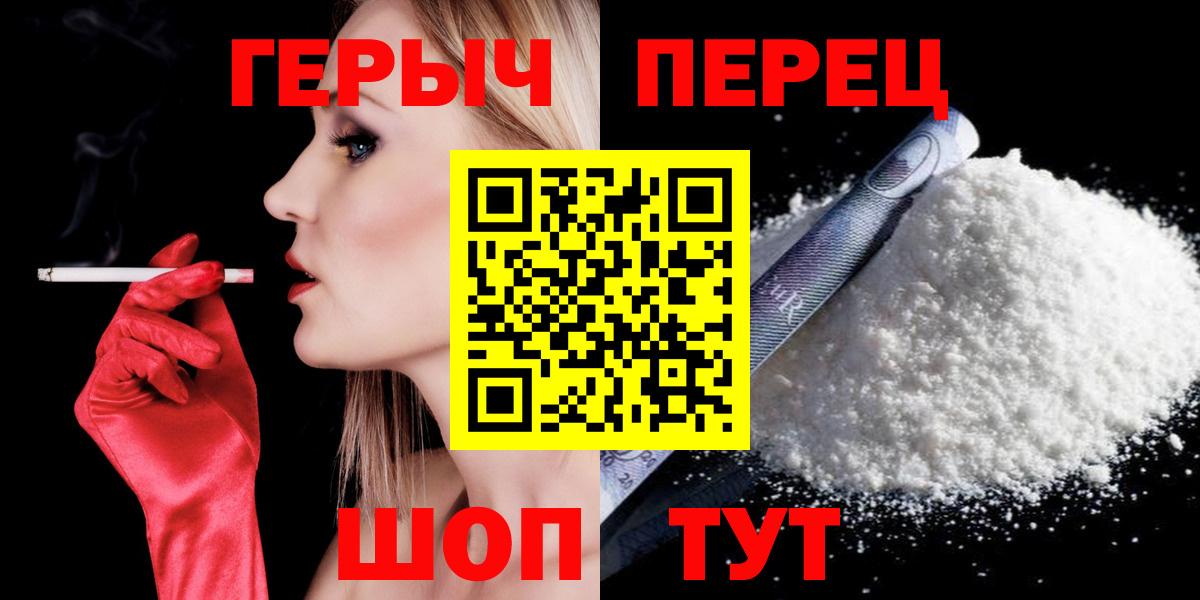 ГЕРОИН белый Красноуфимск
