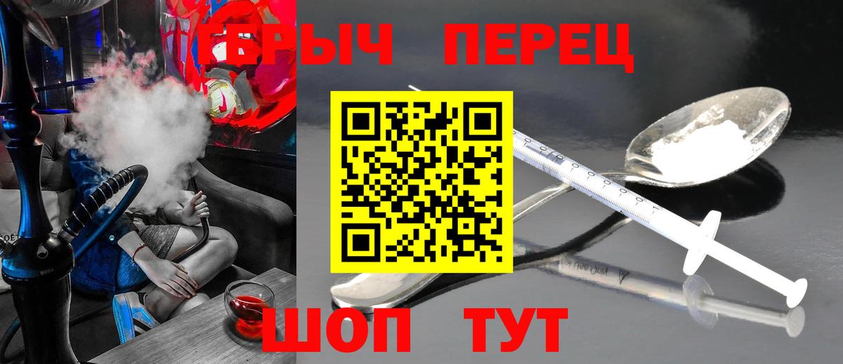 Красноуфимск  ГЕРОИН белый  Вход с VPN 