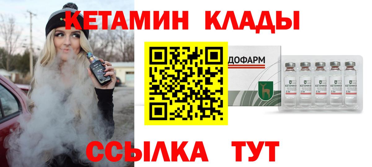 Красноуфимск  Кетамин VHQ  Кетамин VHQ  Вход с VPN 