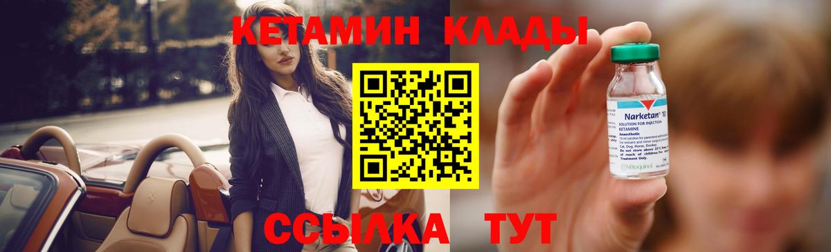 Кетамин ketamine Красноуфимск