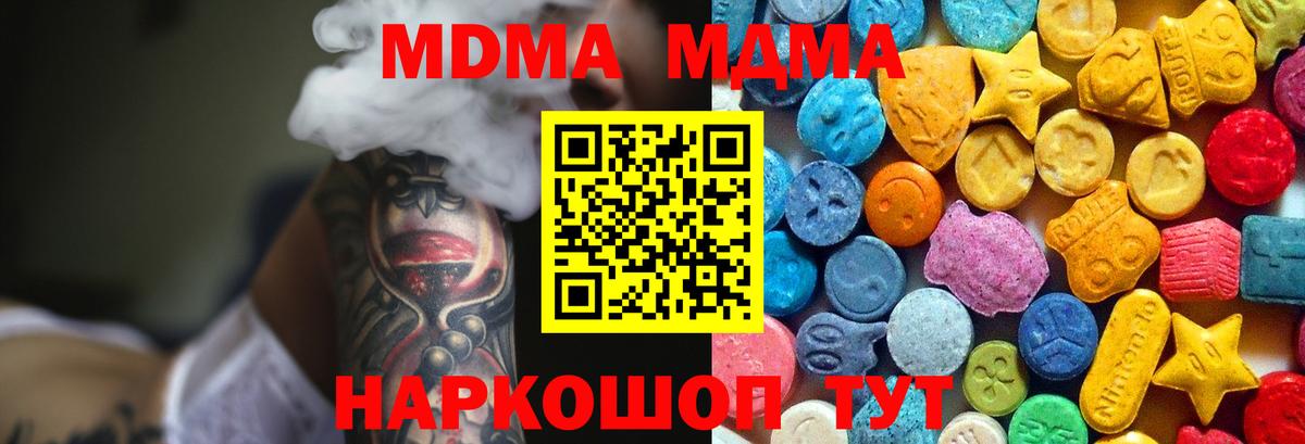 МДМА crystal Красноуфимск