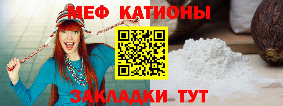 МЯУ-МЯУ  МЯУ-МЯУ кристаллы  Красноуфимск  Вход с VPN  МЯУ-МЯУ 4 MMC 