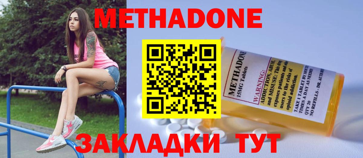 Красноуфимск  МЕТАДОН мёд  Вход с VPN 