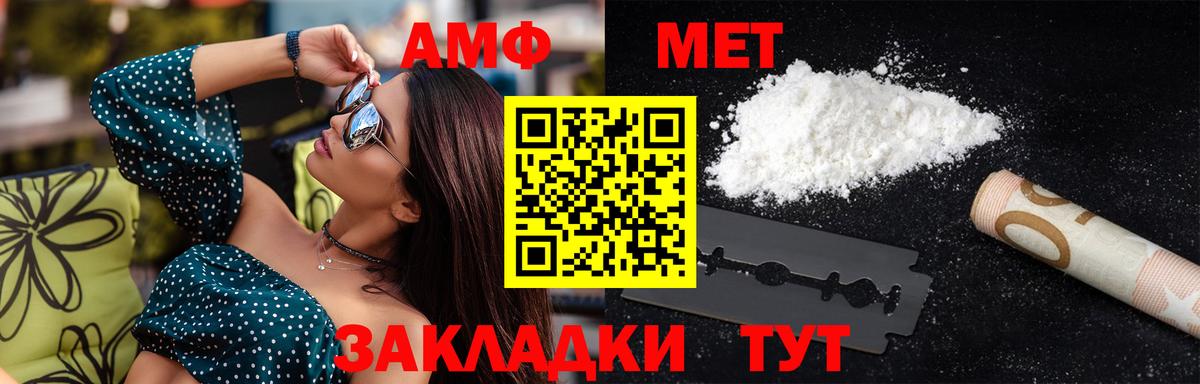 МЕТАМФЕТАМИН витя  МЕТАМФЕТАМИН витя  Красноуфимск  Вход с VPN 