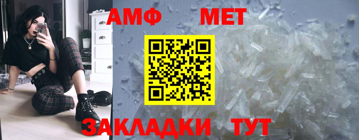 МЕТАМФЕТАМИН мет Красноуфимск