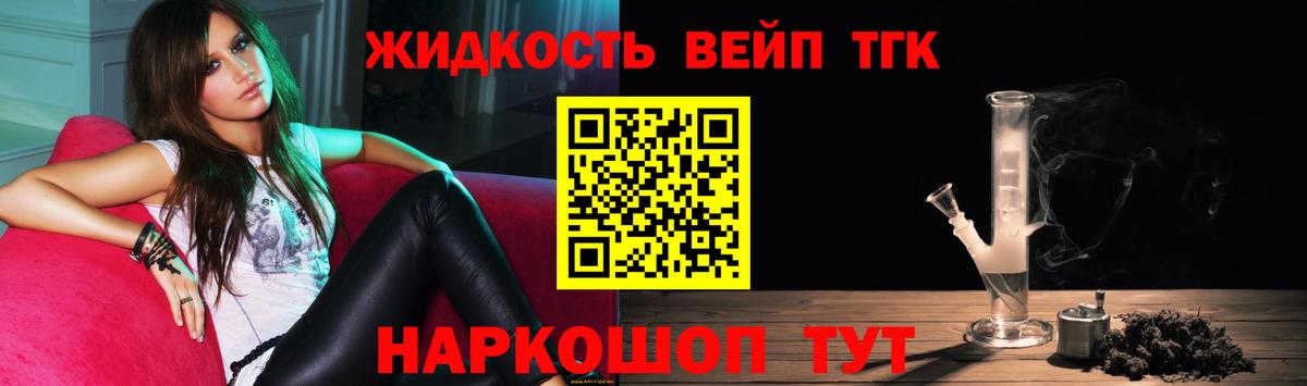 Дистиллят ТГК концентрат  Дистиллят ТГК вейп с тгк  хочу наркоту  Красноуфимск  Вход с VPN 