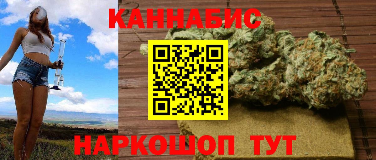 Бошки Шишки гибрид Красноуфимск